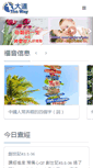 Mobile Screenshot of ddbc.org