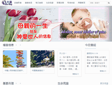 Tablet Screenshot of ddbc.org